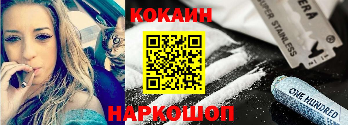 Кокаин Эквадор  Вход с VPN  Кокаин Перу  Волгодонск 