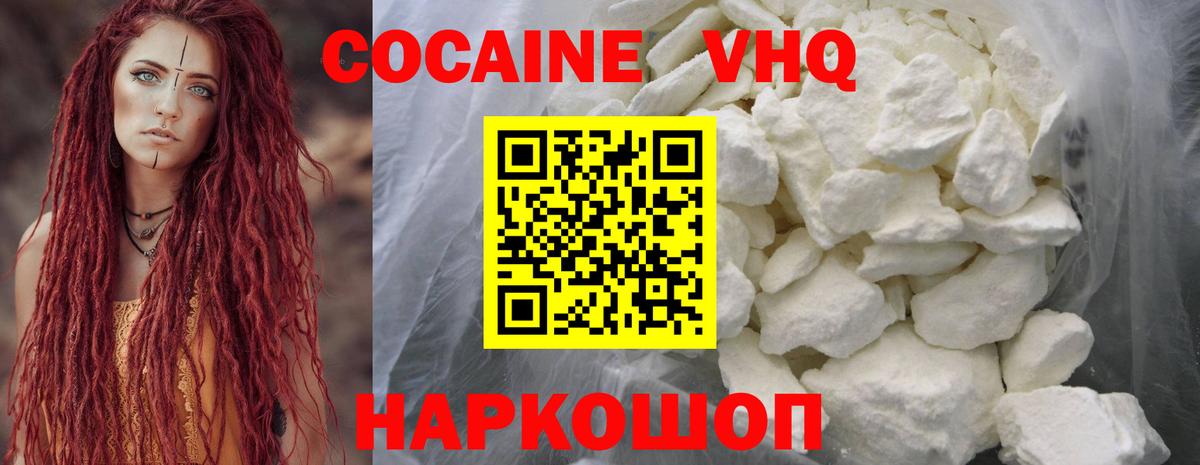 Кокаин Эквадор Волгодонск