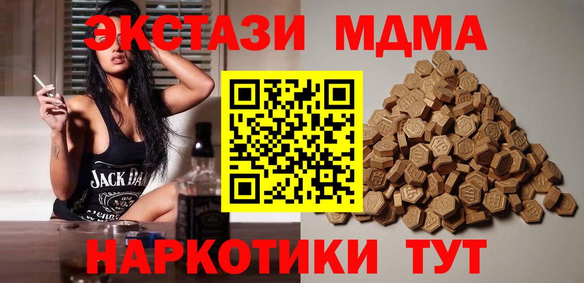 Волгодонск  Экстази  Вход с VPN  ЭКСТАЗИ Cube 