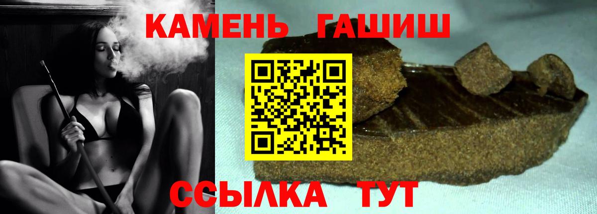 ГАШИШ VHQ Волгодонск