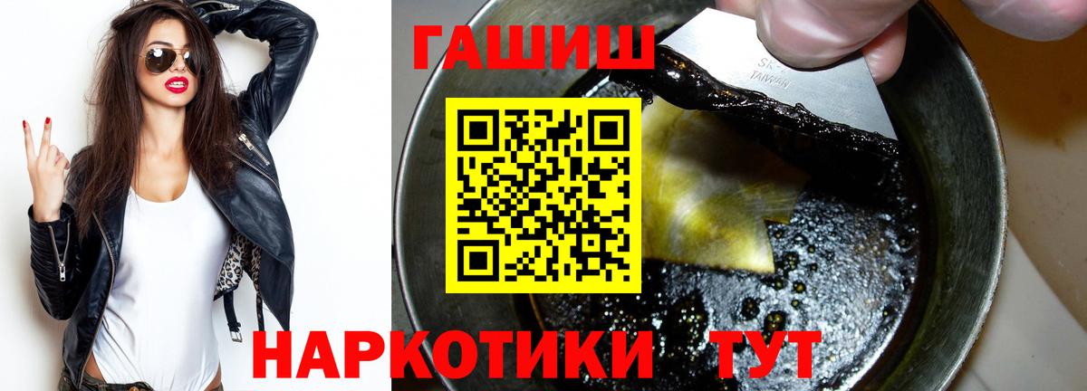 ГАШИШ ice o lator  ГАШИШ AMNESIA HAZE  ГАШИШ  Вход с VPN  Волгодонск 