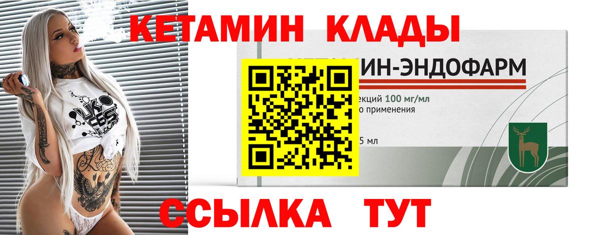 Кетамин ketamine  Кетамин ketamine  Вход с VPN  Волгодонск 