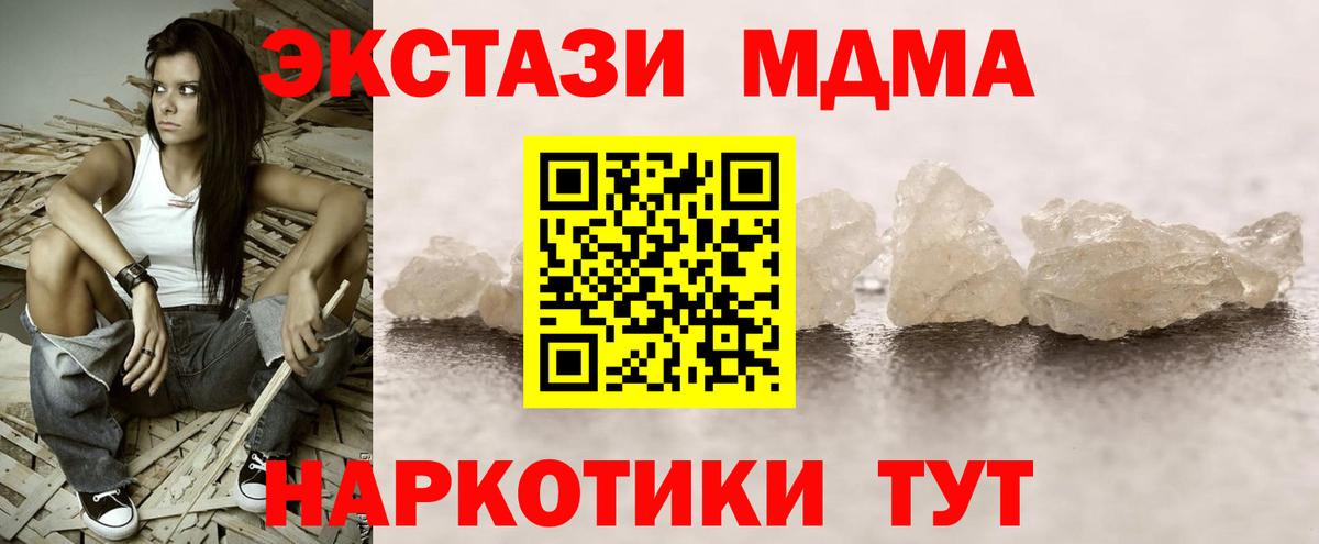 Волгодонск  MDMA  Вход с VPN  MDMA VHQ  МДМА Molly 