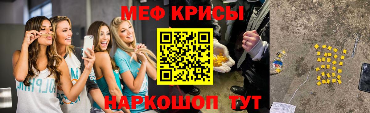 Меф 4 MMC  Вход с VPN  Меф  Волгодонск  МЕФ 