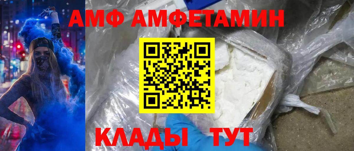 Волгодонск  Первитин витя  Первитин  Вход с VPN 