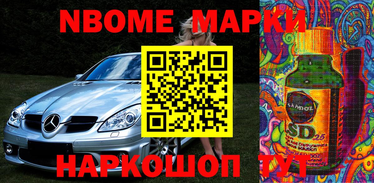Наркотические марки 1500мкг  Наркотические марки 1500мкг  Волгодонск  Вход с VPN 