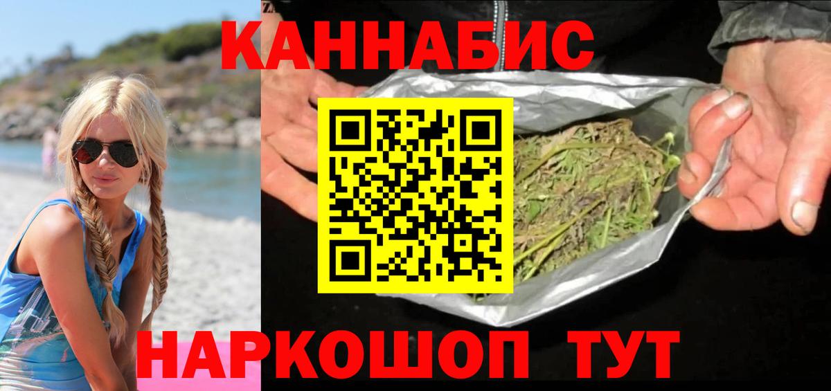 Бошки марихуана Ganja  МАРИХУАНА конопля  Вход с VPN  Волгодонск  Марихуана OG Kush 
